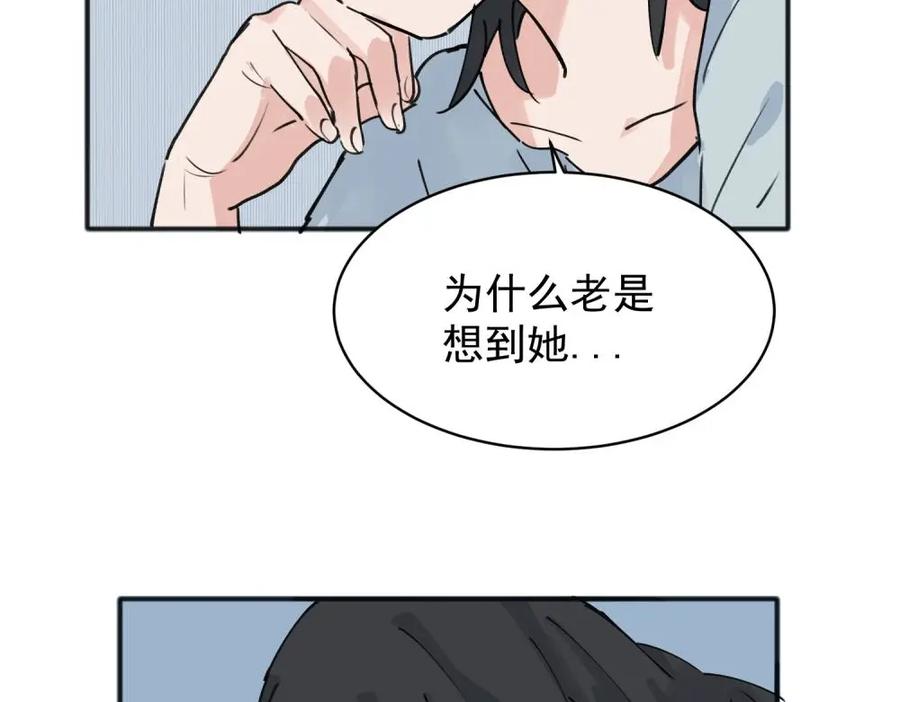《关于被班上绿茶威胁那件事》09 第18页