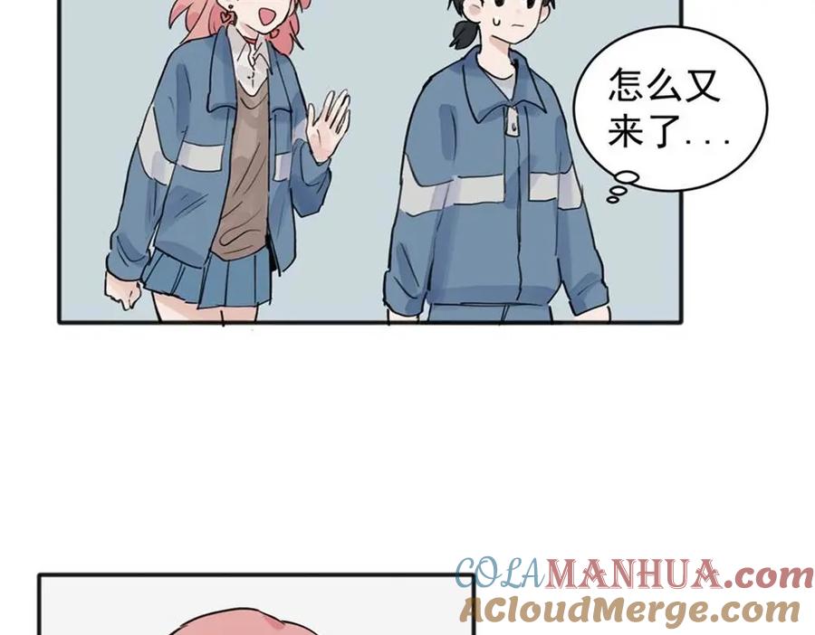《关于被班上绿茶威胁那件事》09 第4页