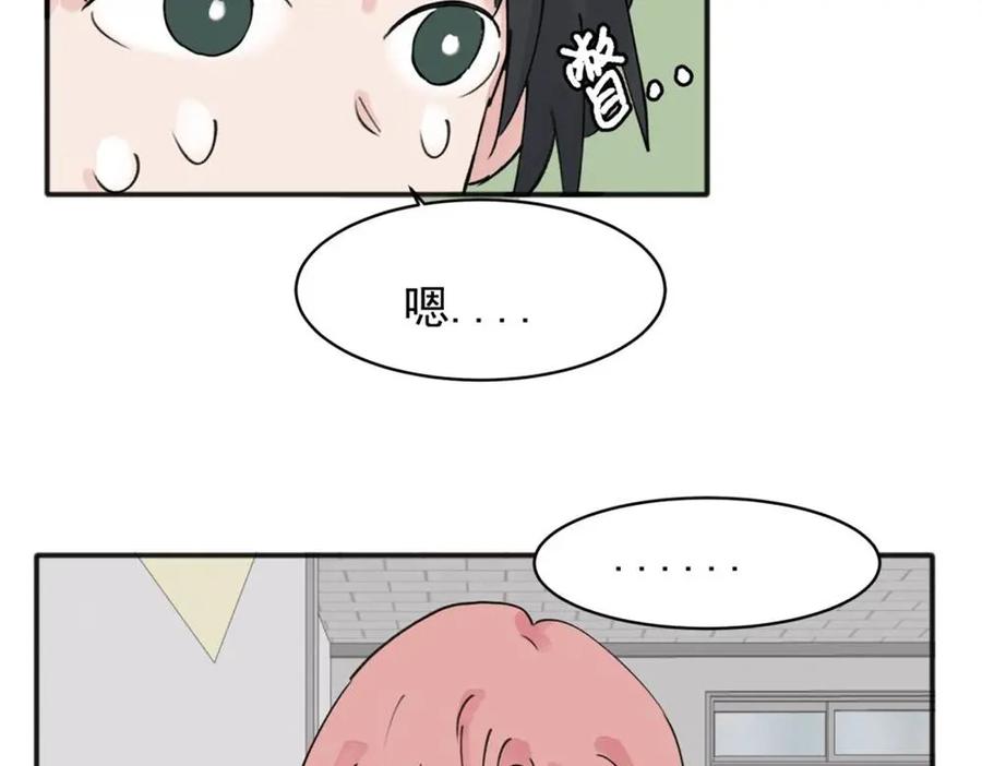 《关于被班上绿茶威胁那件事》09 第42页