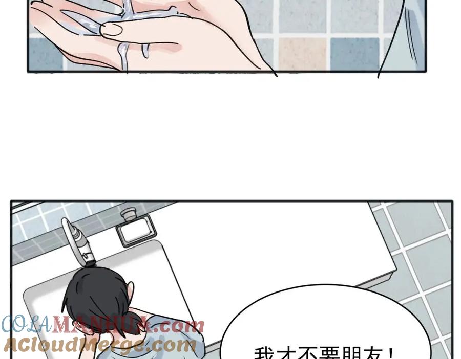 《关于被班上绿茶威胁那件事》09 第13页