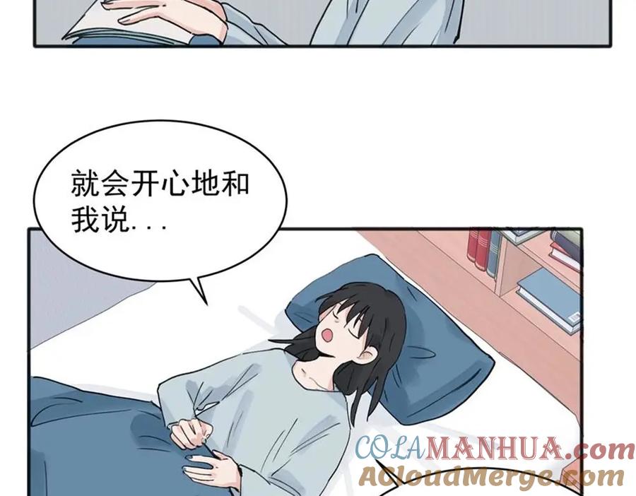 《关于被班上绿茶威胁那件事》09 第22页