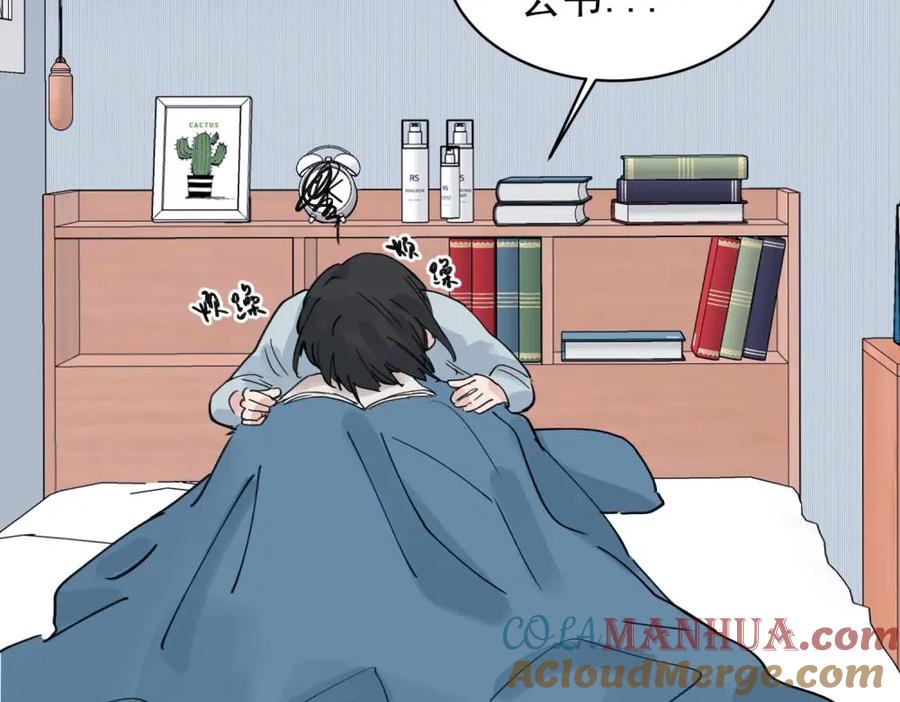 《关于被班上绿茶威胁那件事》09 第16页