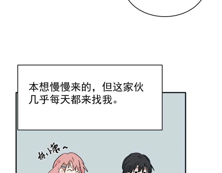 《关于被班上绿茶威胁那件事》09 第3页