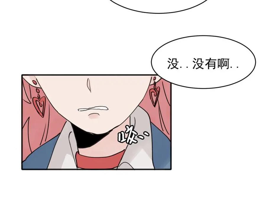 《关于被班上绿茶威胁那件事》09 第44页