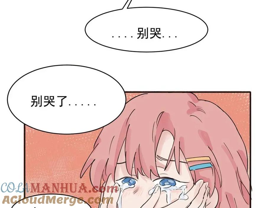 《关于被班上绿茶威胁那件事》09 第58页