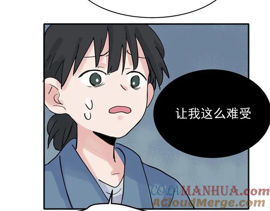 《关于被班上绿茶威胁那件事》09 第49页