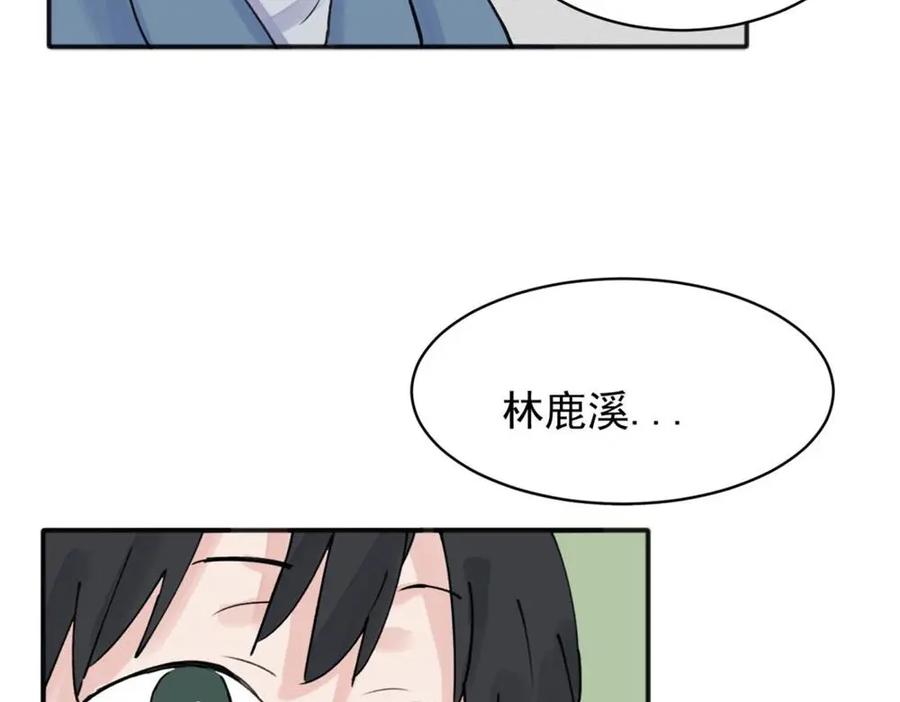 《关于被班上绿茶威胁那件事》09 第41页