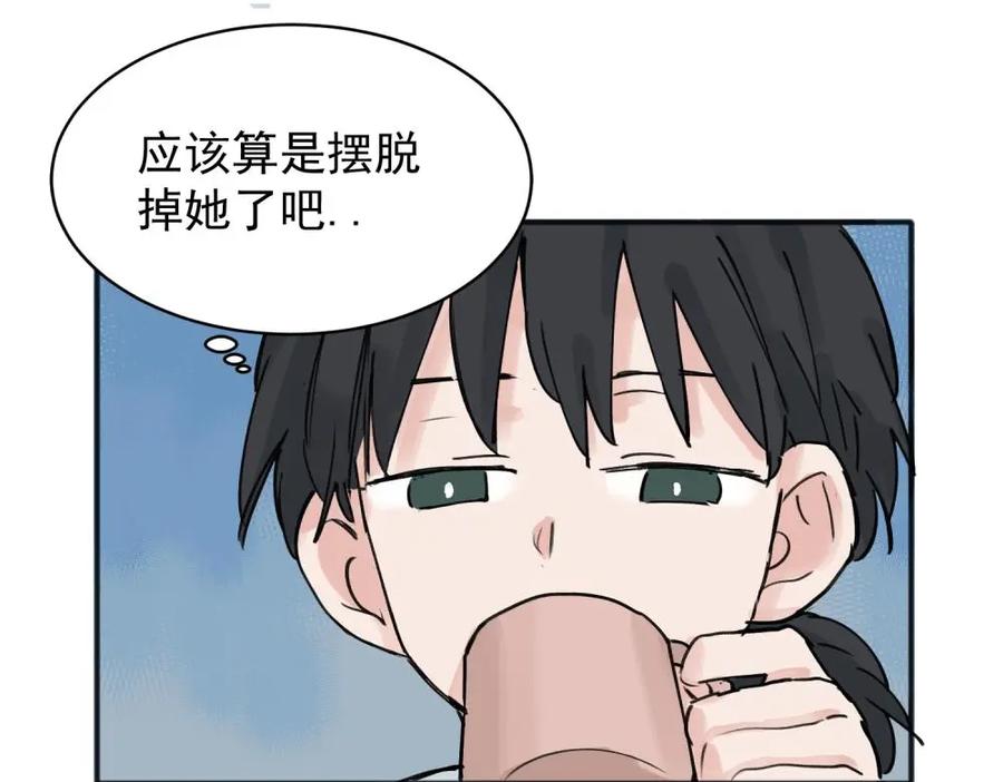 《关于被班上绿茶威胁那件事》09 第11页