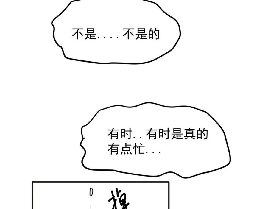 《关于被班上绿茶威胁那件事》09 第50页