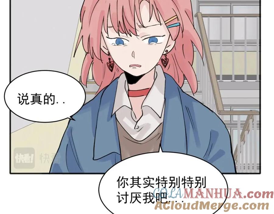 《关于被班上绿茶威胁那件事》09 第43页