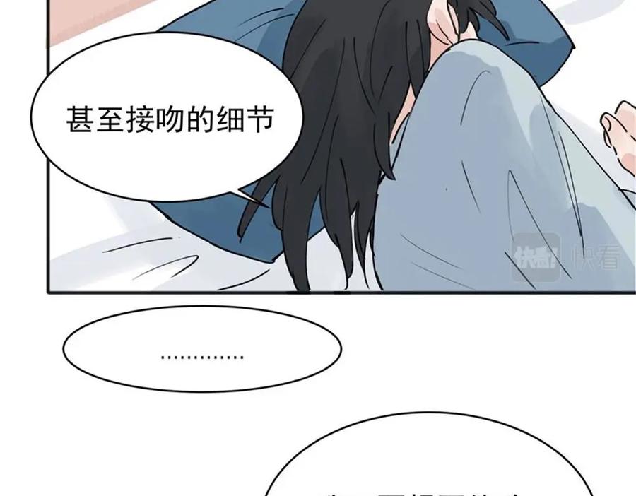《关于被班上绿茶威胁那件事》09 第24页