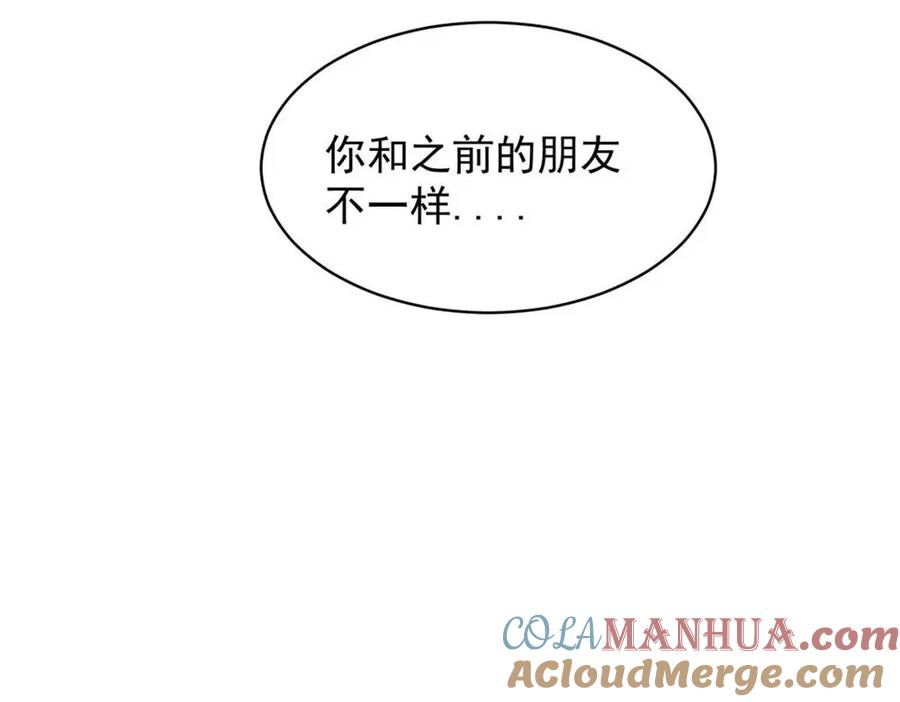 《关于被班上绿茶威胁那件事》09 第61页