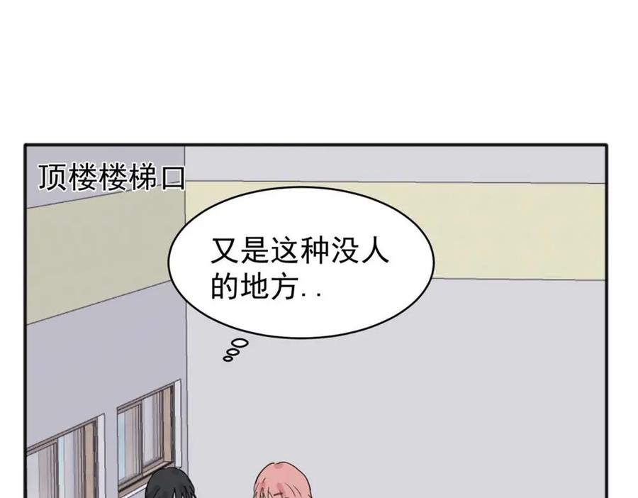 《关于被班上绿茶威胁那件事》09 第38页