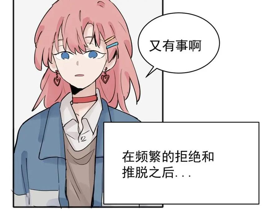 《关于被班上绿茶威胁那件事》09 第5页