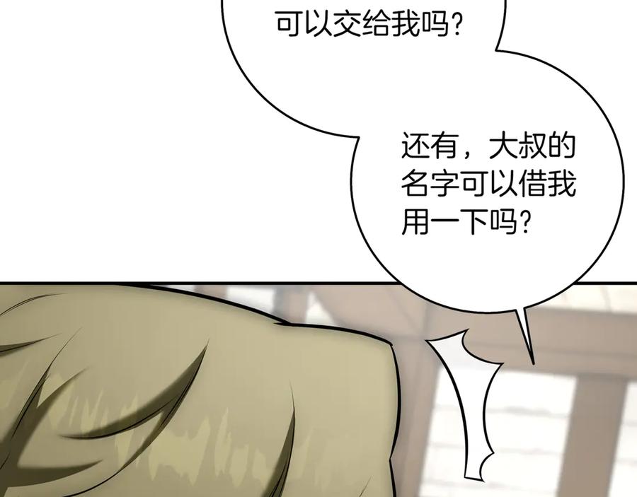 《一键三连后，我无敌了》第13话 高价拍卖 第34页