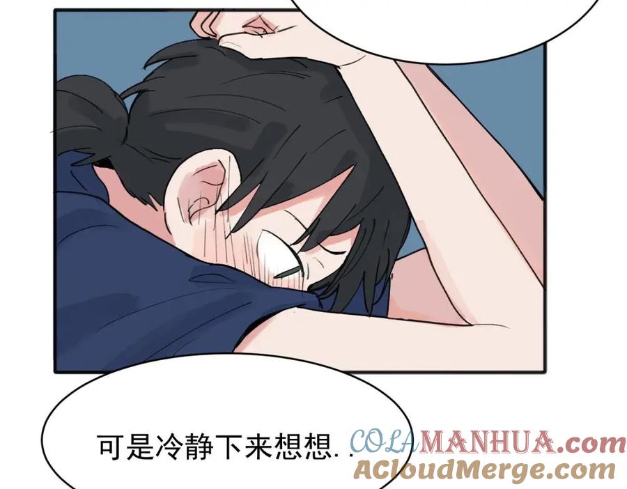 《关于被班上绿茶威胁那件事》10 第25页