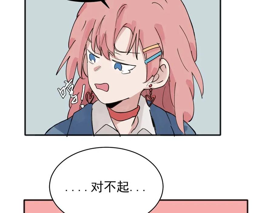 《关于被班上绿茶威胁那件事》10 第5页