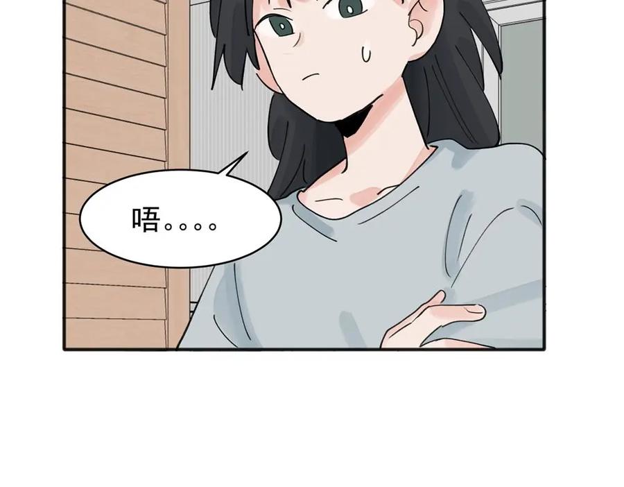《关于被班上绿茶威胁那件事》10 第63页