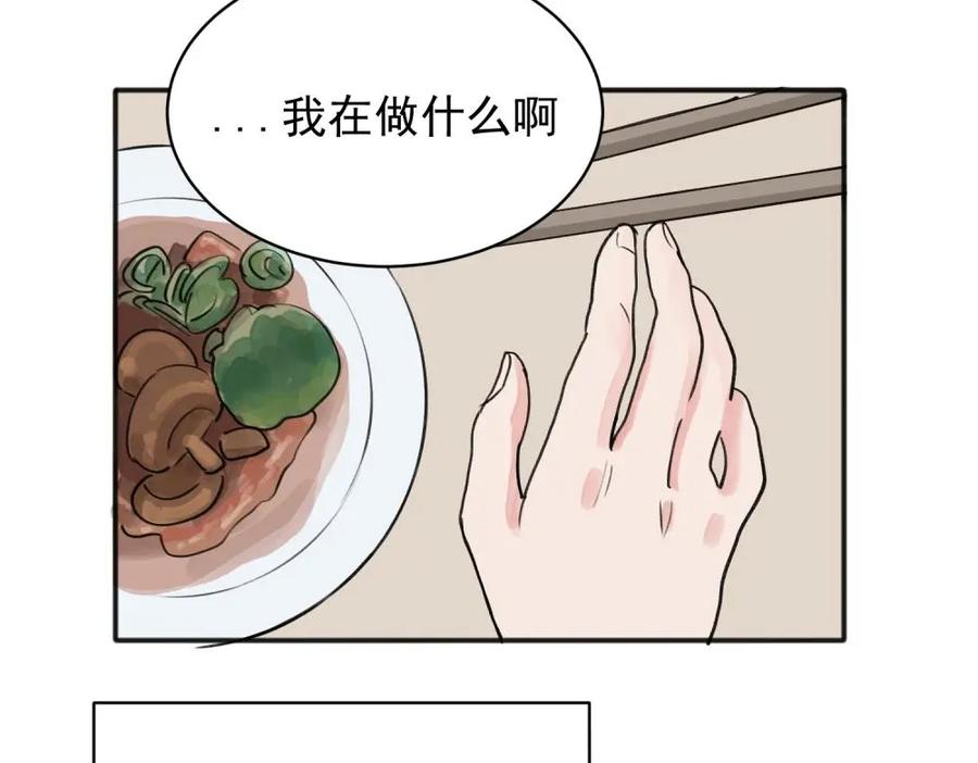 《关于被班上绿茶威胁那件事》10 第59页