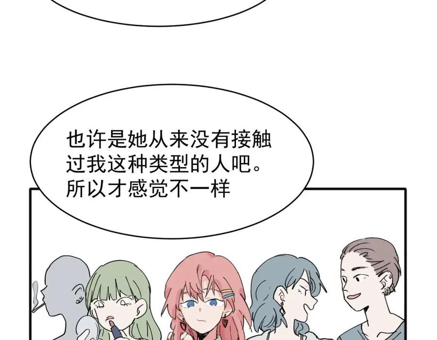 《关于被班上绿茶威胁那件事》10 第26页