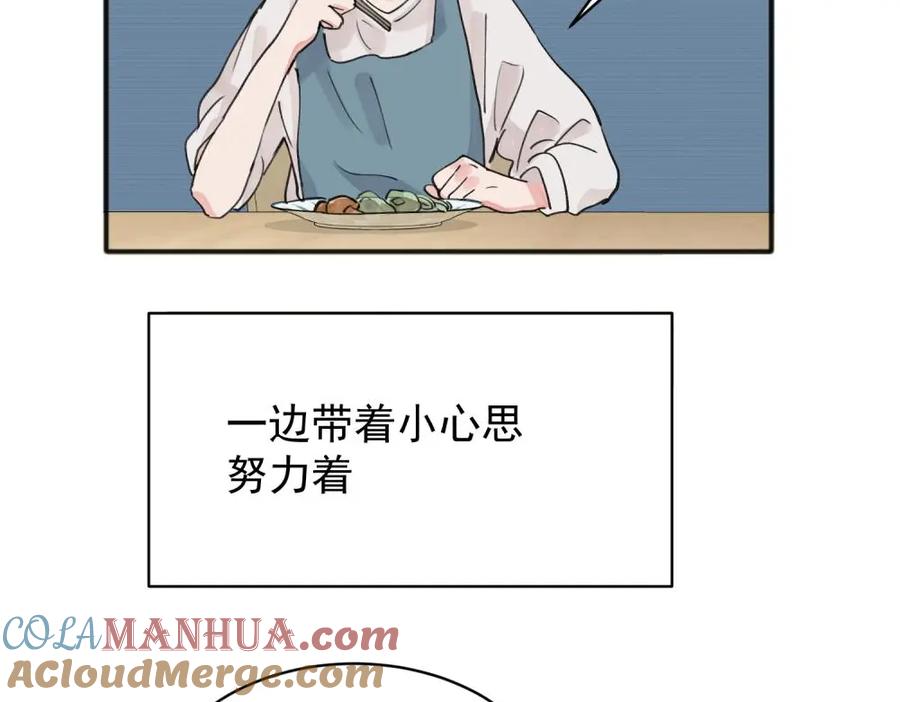 《关于被班上绿茶威胁那件事》10 第58页