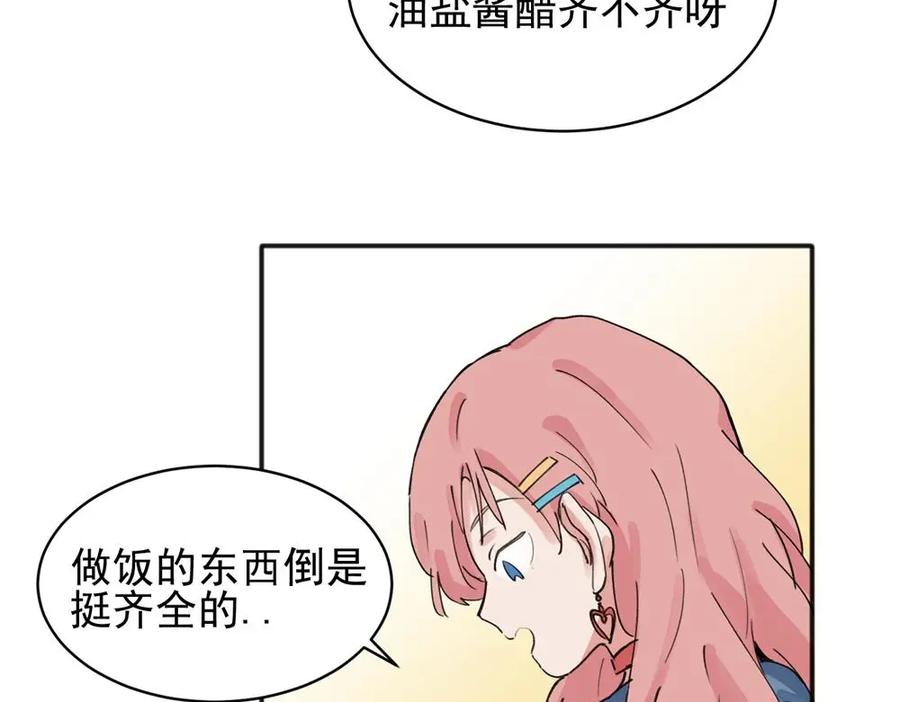 《关于被班上绿茶威胁那件事》10 第45页