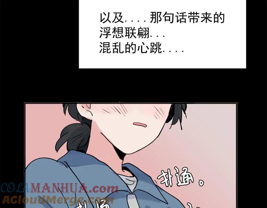《关于被班上绿茶威胁那件事》10 第16页