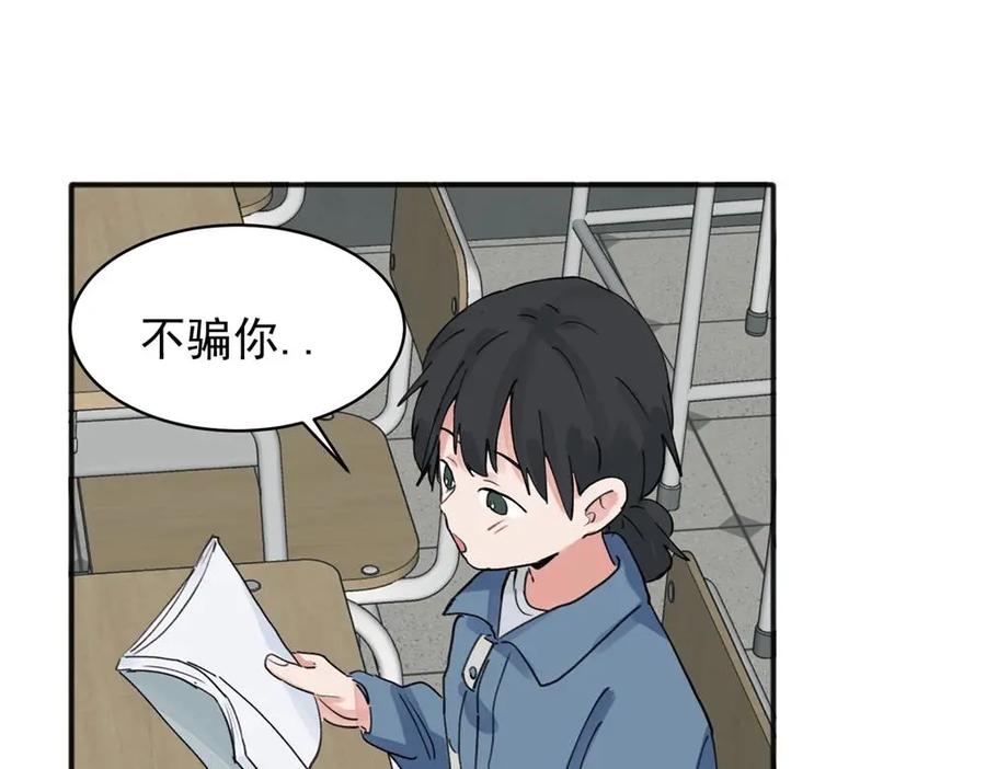 《关于被班上绿茶威胁那件事》10 第41页
