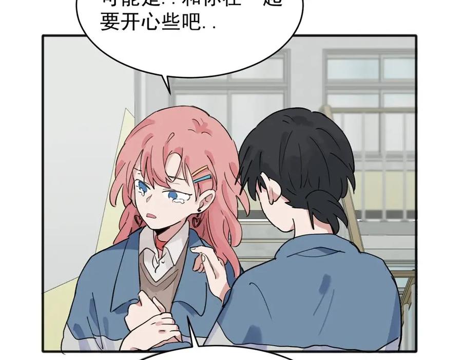 《关于被班上绿茶威胁那件事》10 第3页