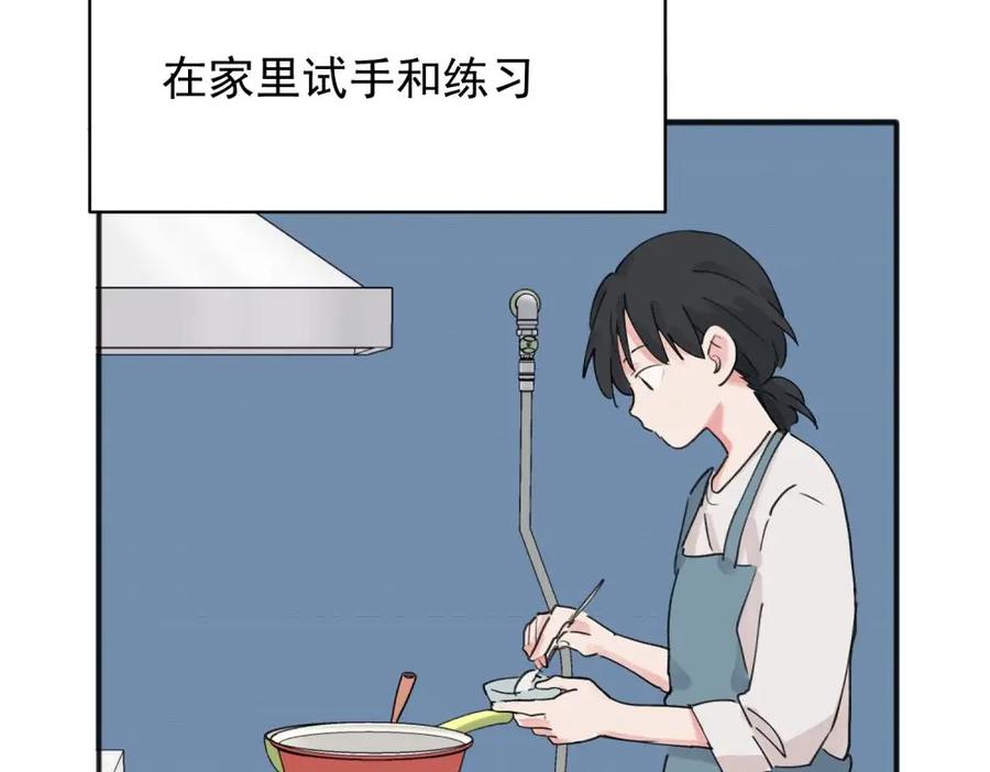 《关于被班上绿茶威胁那件事》10 第56页