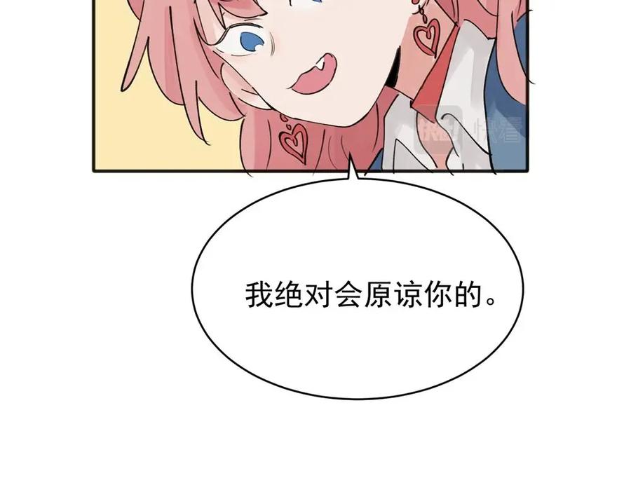 《关于被班上绿茶威胁那件事》10 第50页