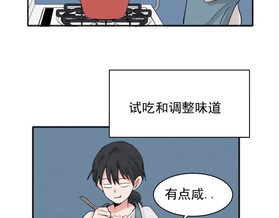 《关于被班上绿茶威胁那件事》10 第57页