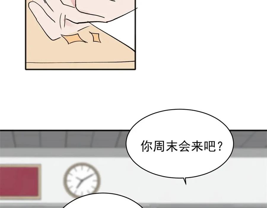 《关于被班上绿茶威胁那件事》10 第38页