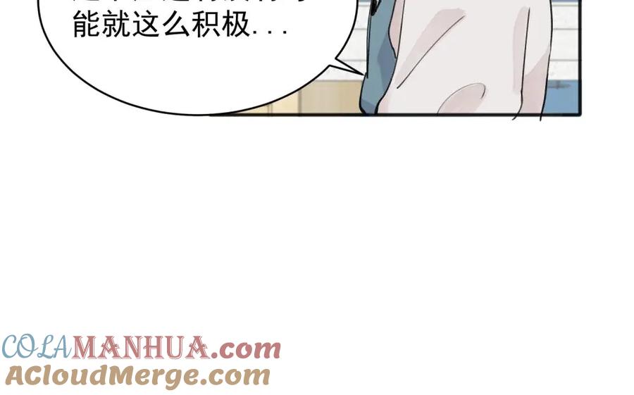 《关于被班上绿茶威胁那件事》10 第61页