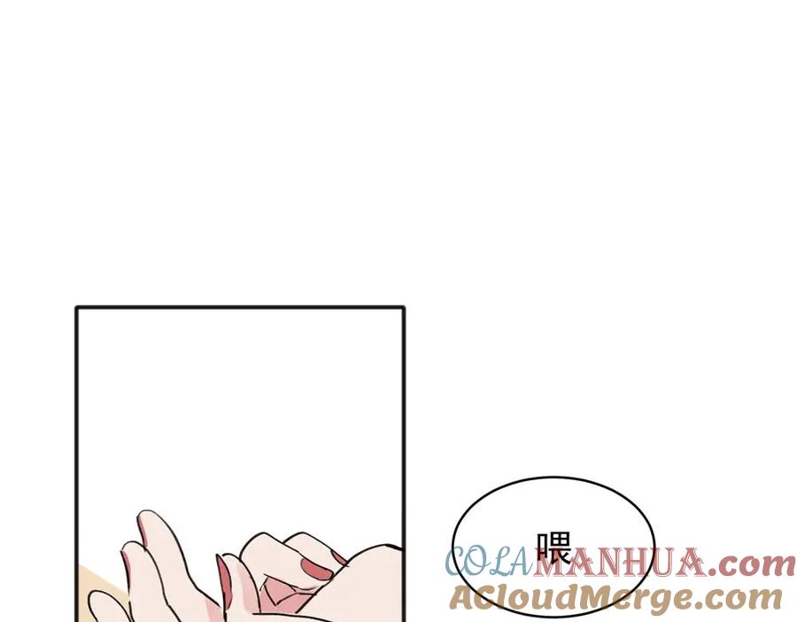 《关于被班上绿茶威胁那件事》10 第37页