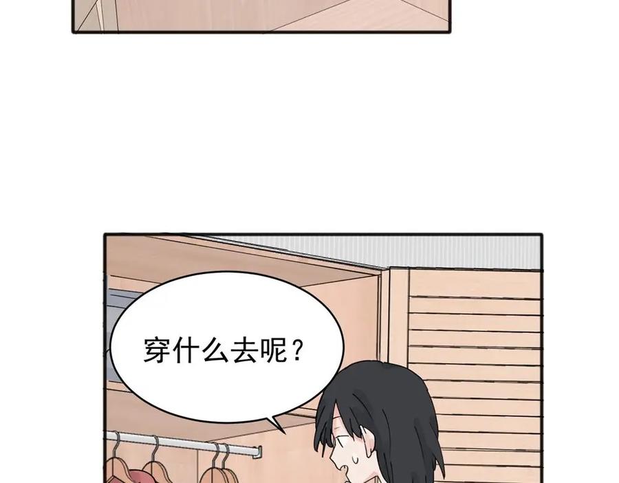 《关于被班上绿茶威胁那件事》10 第65页
