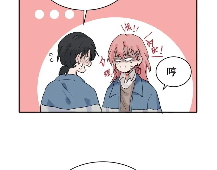 《关于被班上绿茶威胁那件事》10 第6页