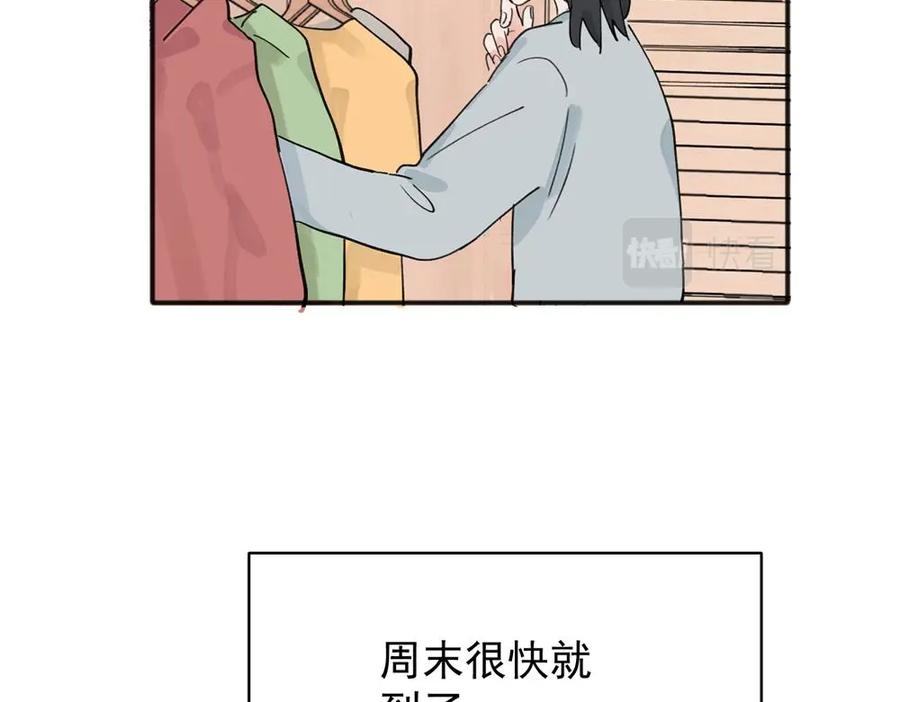 《关于被班上绿茶威胁那件事》10 第66页