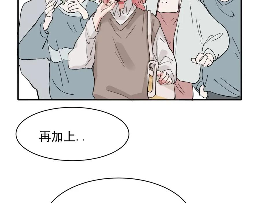 《关于被班上绿茶威胁那件事》10 第27页
