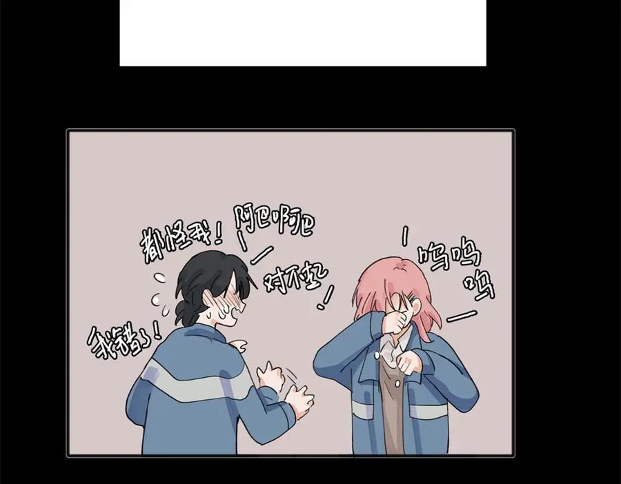《关于被班上绿茶威胁那件事》10 第18页