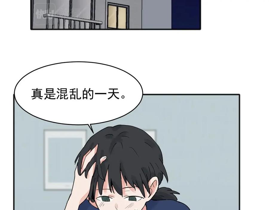 《关于被班上绿茶威胁那件事》10 第11页