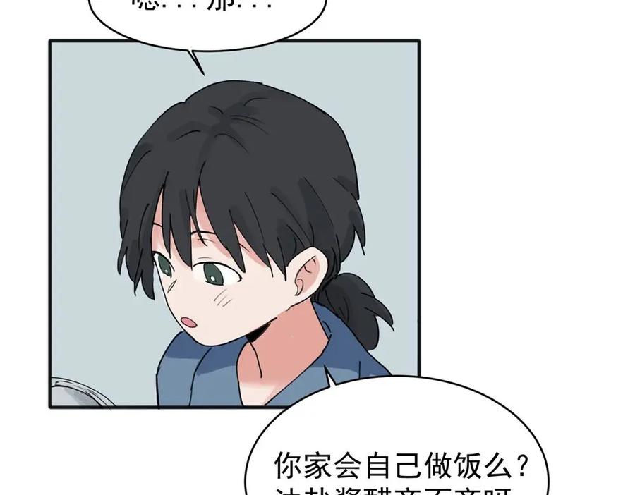 《关于被班上绿茶威胁那件事》10 第44页