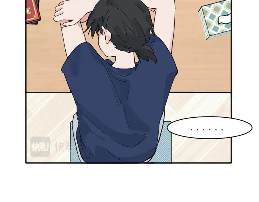 《关于被班上绿茶威胁那件事》10 第32页