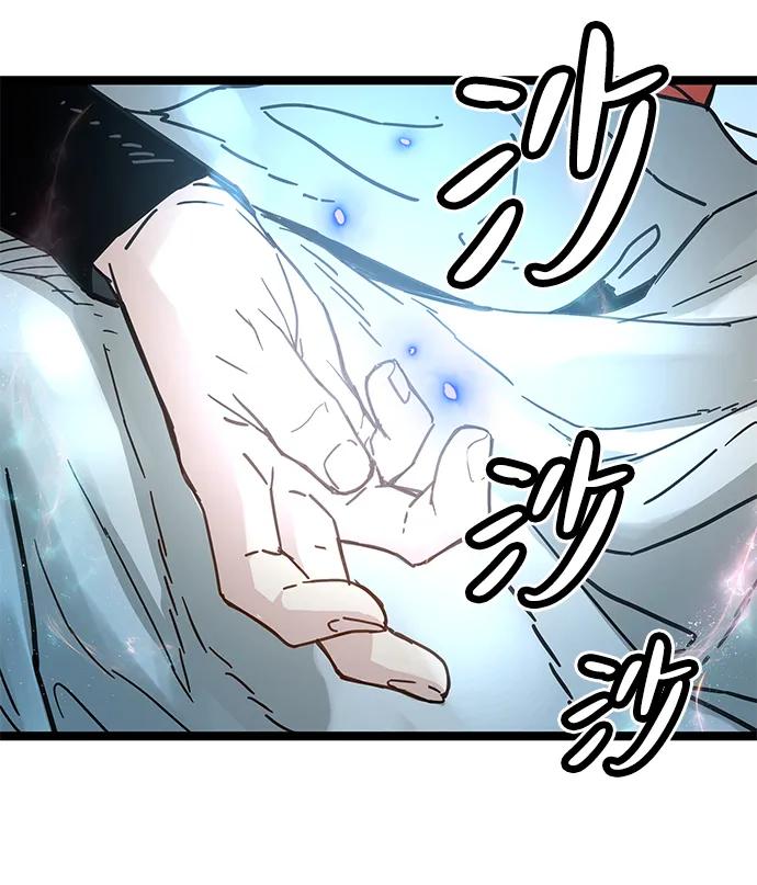 残命天才生存法 第13话 第90页