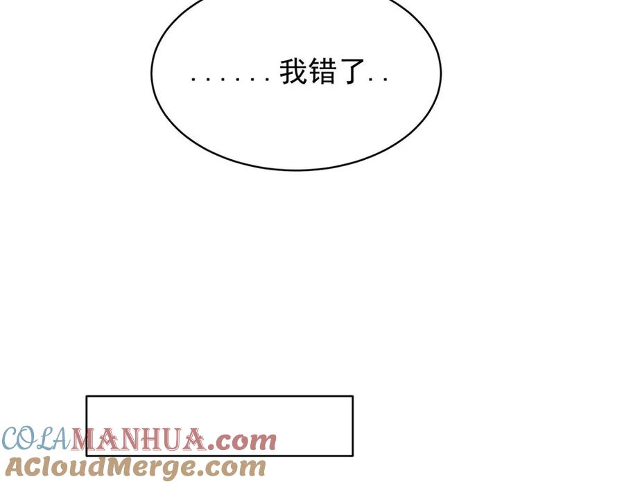 《关于被班上绿茶威胁那件事》10 第7页