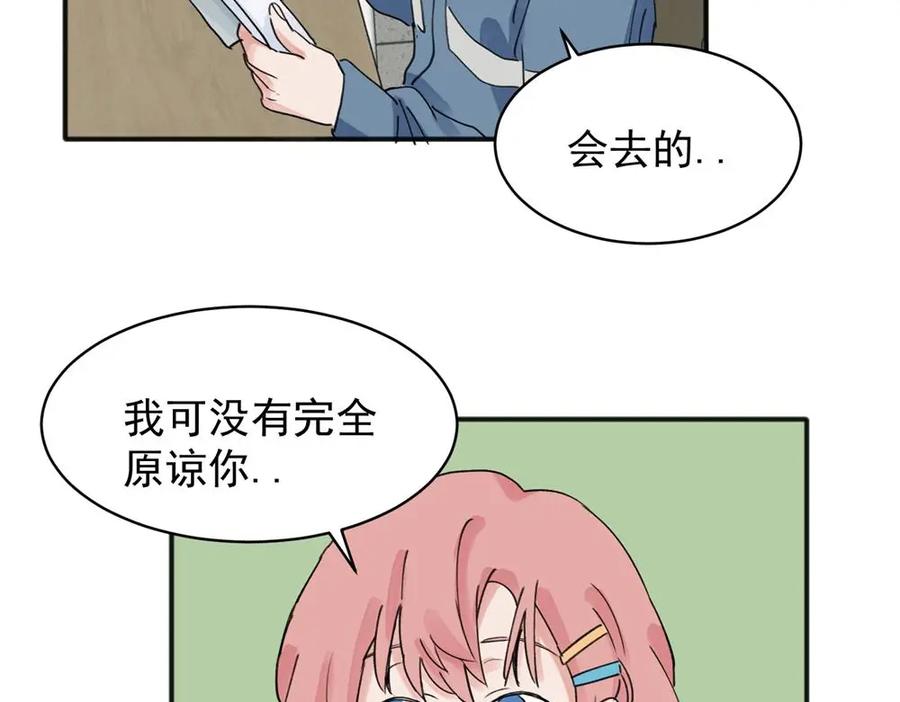 《关于被班上绿茶威胁那件事》10 第42页