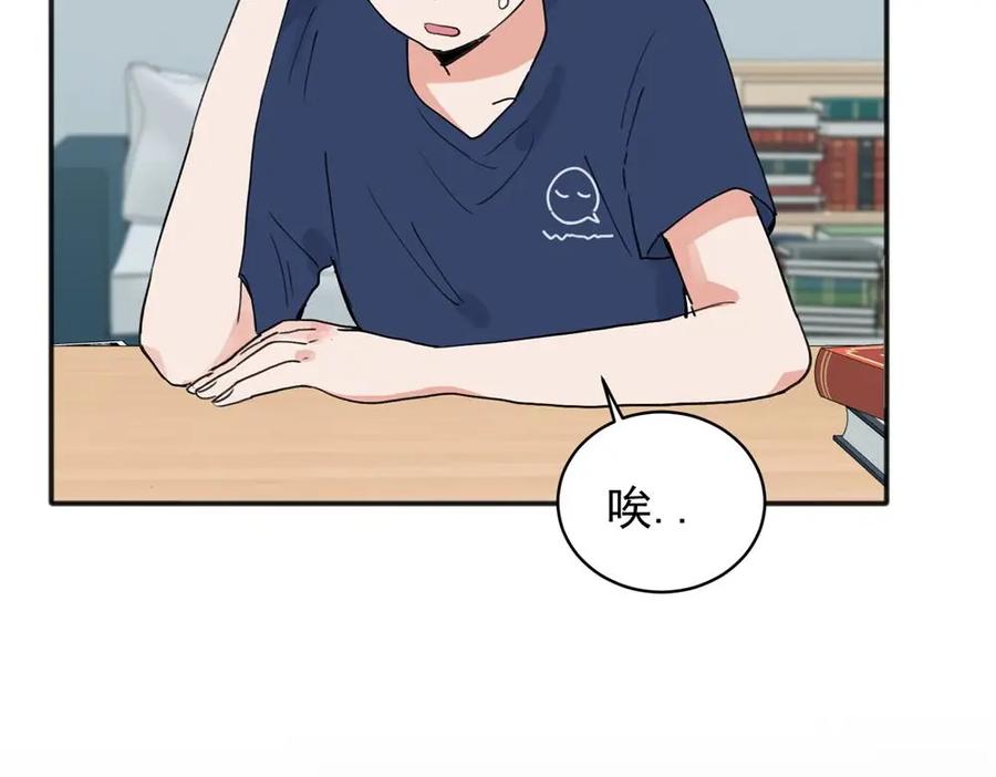 《关于被班上绿茶威胁那件事》10 第12页