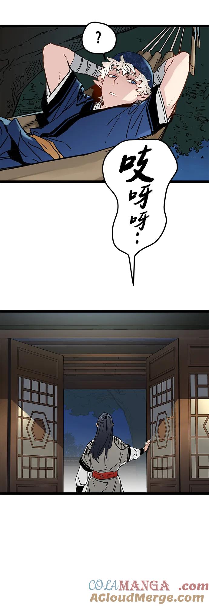 残命天才生存法 第13话 第93页