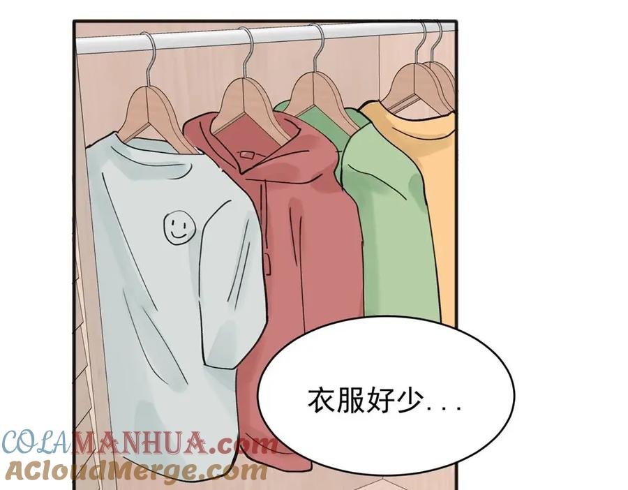 《关于被班上绿茶威胁那件事》10 第64页