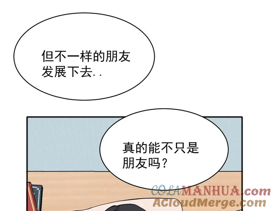 《关于被班上绿茶威胁那件事》10 第31页